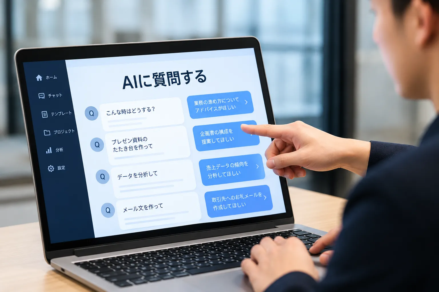 講師によるAIツールの操作実演